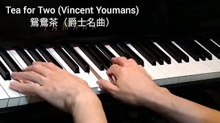 Tea for Two (Vincent Youmans) 鴛鴦茶 (爵士名曲) ‪@4piano‬ - YouTube