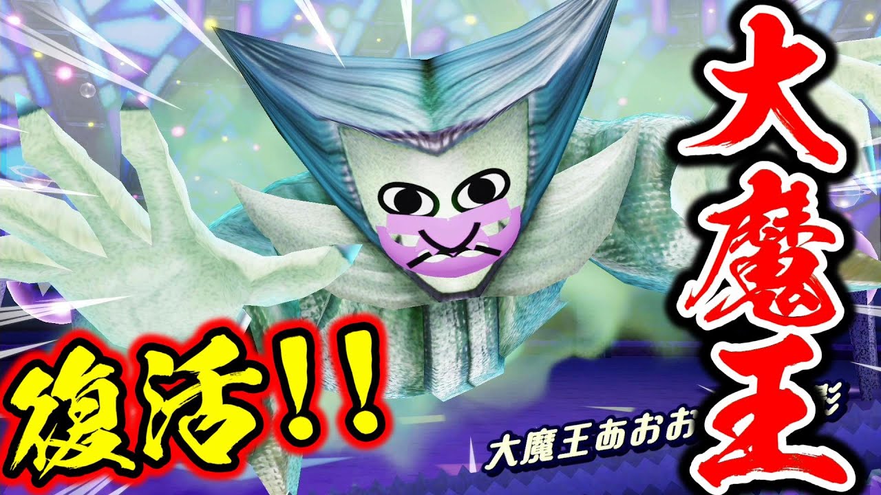 The Resurrection of the Great Demon King Ao-oni!! [Mitopia Switch