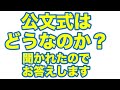 「公文式」に関する英会話講師のちょっとした見解(公文式は意味があるのか?)にお答えします