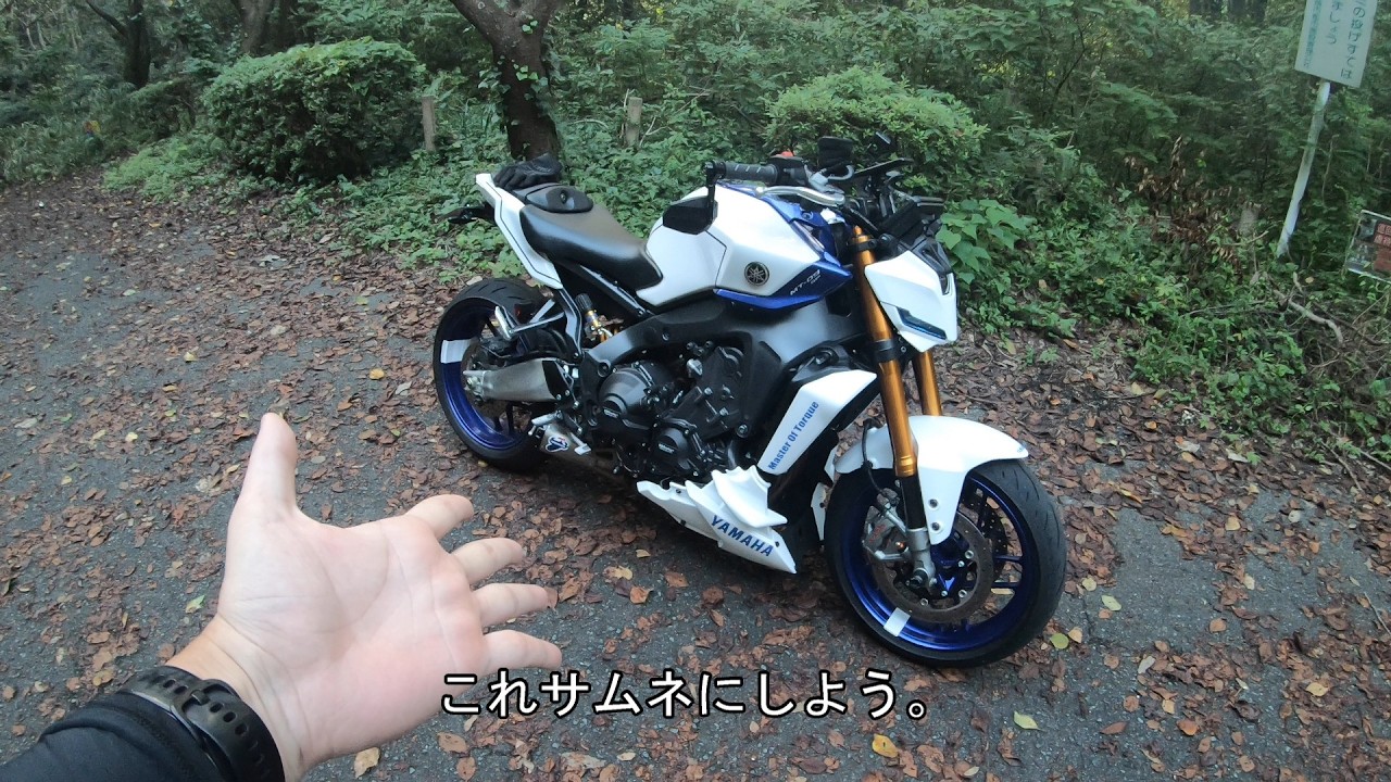 【Vol.1】メイン機のMT-09SP(2024)が遂に完成した！【愛車紹介】