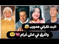 احلى تيك توك البت فكراني هدووب واغرق في عش غرام روعة 2021 
