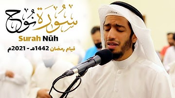 سورة نوح | بدر البشر