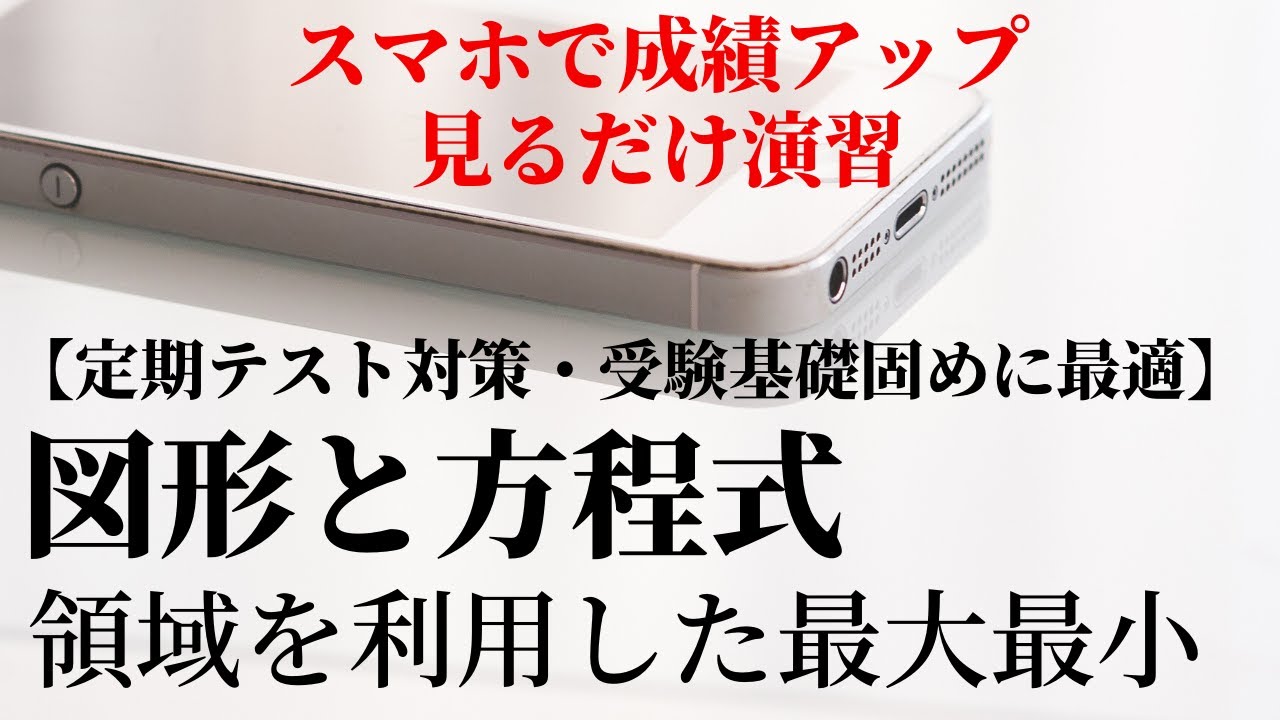 【見るだけ演習】線形計画法他、基本３パターンを紹介