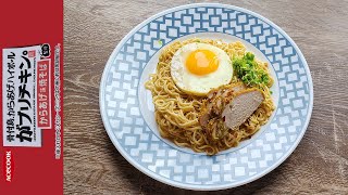 Acecook Gaburi Chicken Kanshu Karaage Yakisoba – Japan —  Instant Noodle Recipe Time — EP 2057