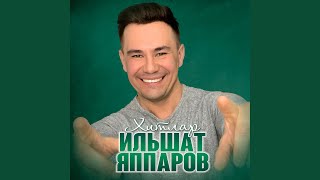 Синсез утә гомер