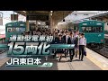 【ＪＲ東日本ニュース】ＪＲ東日本会社初期の利用者利便性向上対策　通勤型電車15両化ほか