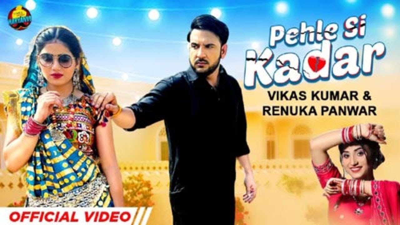 Pehle Si Kadar | Renuka Panwar | Vikas Kumar | Khalifa | Nitika Malhotra| Latest Haryanvi Songs 2022