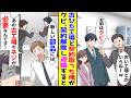 【漫画】特殊なネジが必要で古びた町工場と契約を取ってきた俺がなぜかクビ宣告→契約解除して退職すると…【胸キュン漫画ナナクマ】【恋愛マンガ】【スカッと】