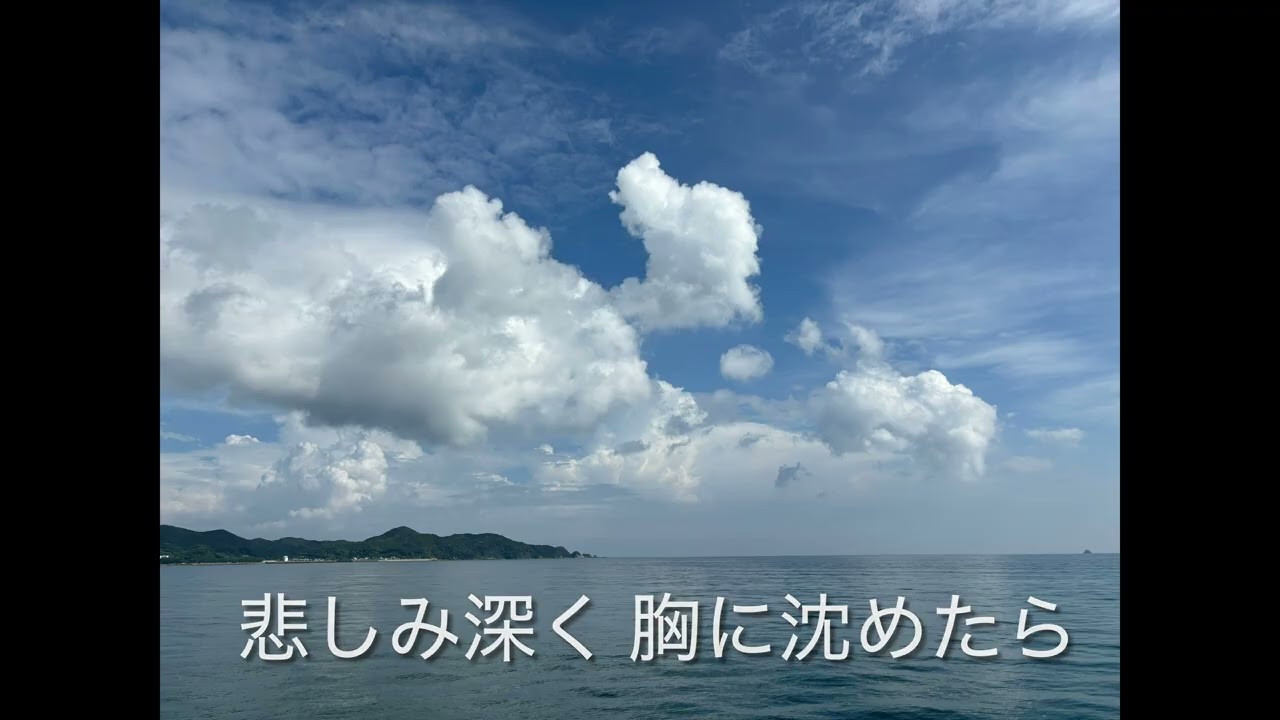 「岬めぐり」カラオケ生伴奏（バイオリン、チェロ、ピアノ）歌詞つき