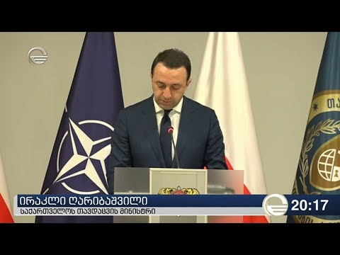 „ინტერმარიუმ კიბერუსაფრთხოების ფორუმი 2019“