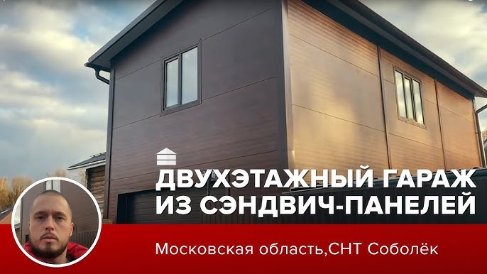 Построить гараж по финской технологии