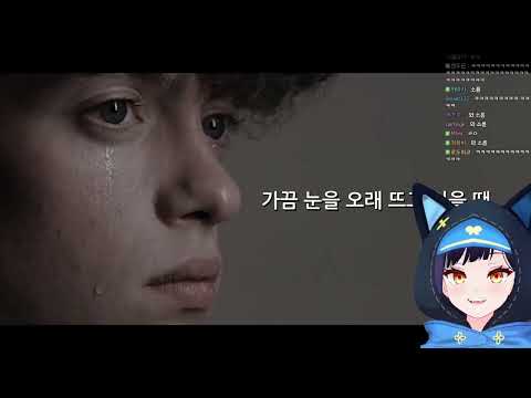 지치고 힘들 때 보세요 (고놀 - 릴파님 반응)
