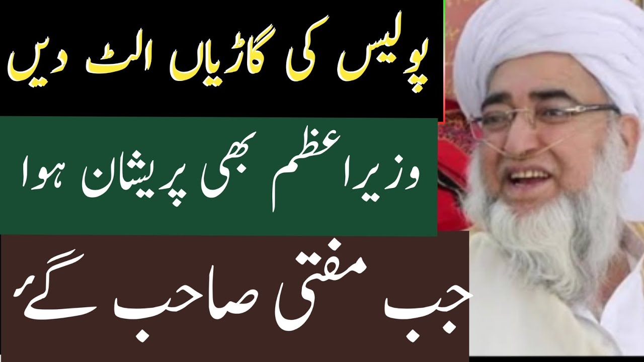 Jb Jinnat ny police ko prshan kia || Mulk ka badshah b heran | جب جنات نے پولیس کو پریشان کیا 