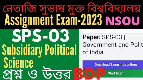 NSOU BDP SPS 03  Subsidiary Political science Assignment Question & answer / Assignment Exam-2023