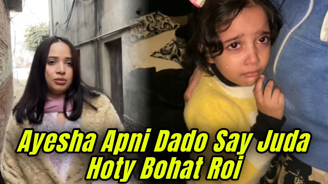 Aj Ayesha Apni Dado Say Juda Hoty Hue Bohat Roi Islamabad Say Wapis || Aqsa Ali Vlogs