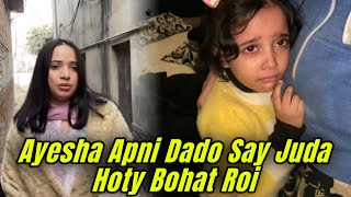 Download Lagu Aj Ayesha Apni Dado Say Juda Hoty Hue Bohat Roi Islamabad Say Wapis || Aqsa Ali Vlogs MP3