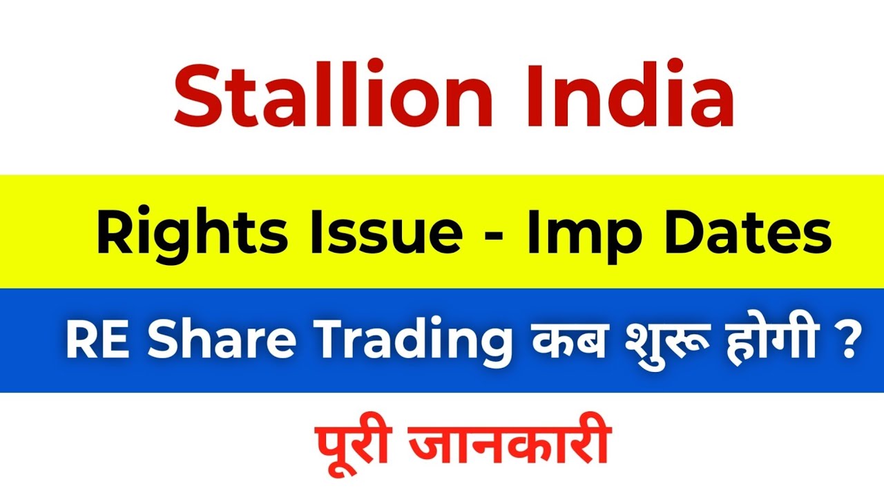 Stallion India Rights Issue | Stallion India Share Latest News | Stallion India Fluorochemicals