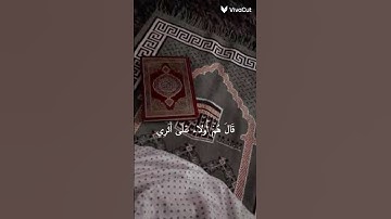 تلاوه أفضل من رائعه للشيخ ماهر المعيقلي ((قال هم أولاء على أثري)) #المصحف