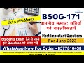 Hindi Medium|BSOG-171 Most Important Questions For June 2023 Previous Year Questions|Get a 99% Marks