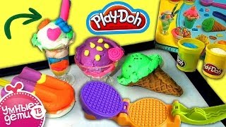 Scoops'n Treats. Play doh Ice cream Делаем фруктовое мороженное playset Unboxing(Scoops'n Treats. This set is a miracle! This is a real ice cream factory. Here I review the set and show how to make a variety of fruit ice cream in a waffle cup and ..., 2013-10-04T10:32:31.000Z)