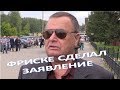 Отец Фриске сделал заявление после подарка Шепелева  (29.05.2017)