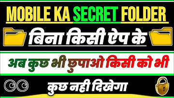 Mobile Me Secret Folder Kaise Banayein – Hidden Files Trick Without App