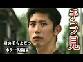 【怖い話】身の毛もよだつホラー短編集#252「チラ見」