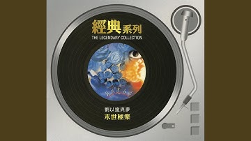 Ming Zhu De Hun Yin