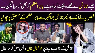 Nazish Jahangir Talking About Babar Azam In Live Show | Vasay Chaudhry | Gup Shab | SAMAA TV