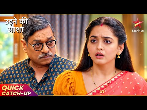 Renuka Humiliates Sayali For Eating Food! | Udne Ki Aasha
