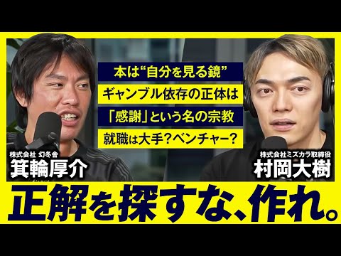 【質問回答】正解を求めるほど、人生は迷いだす。 #俺哲学ラジオ