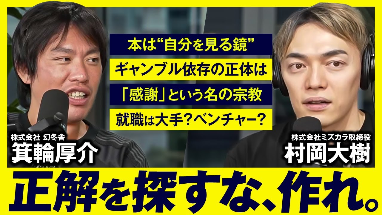 【質問回答】正解を求めるほど、人生は迷いだす。 #俺哲学ラジオ