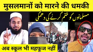 Muslim Ko Khatam Karne Ki Dhamki | Balmukund Acharya Viral Video | Hijab, Muslim | Hafiz Sajid