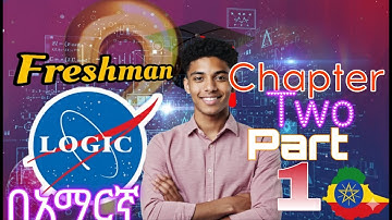 Logic and Critical thinking _chapter_2_part 1|ፍሬሽማን ሎጅክ በአማርኛ