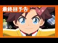 【二人は救世主】創れ!オレたちの輝く未来! #魔神創造伝ワタル 第24話予告