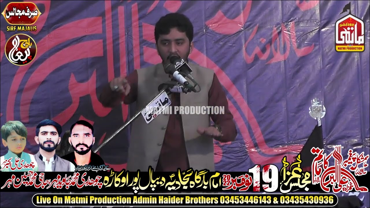 Zakir Bilal Haider Khawaja Majlis 19 November 2022 Depalpur Okara