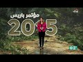 ماذا لو ارتفعت حرارة الأرض 1 5 درجة كوب28