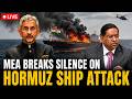 MEA LIVE: Briefing On Hormuz Ship Attack, PoK Clashes, Pakistan, Nepal &amp; Iran Tensions