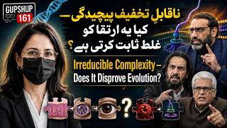 Gupshup Live Ep 161 | Irreducible Complexity: Does it Disprove Evolution