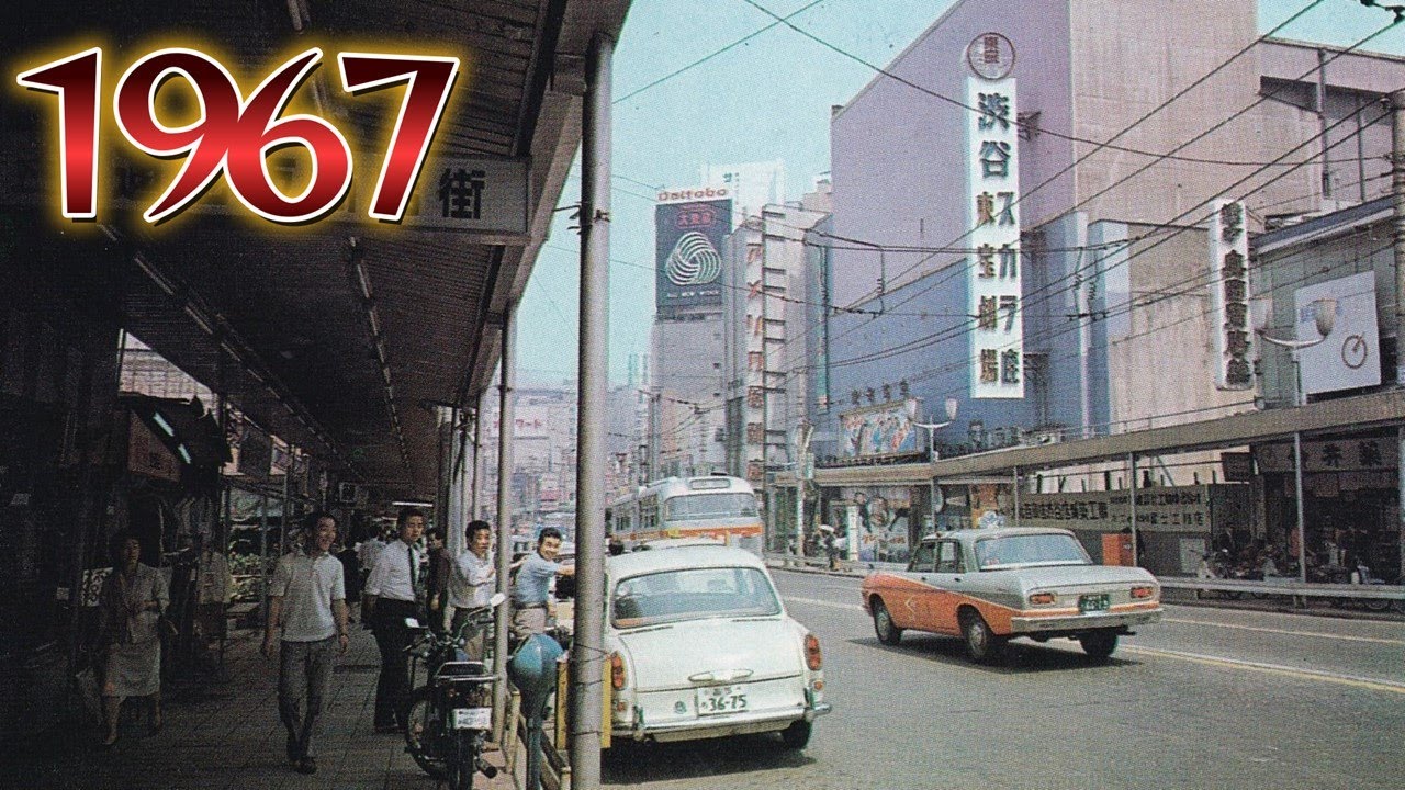 昭和42年　渋谷の坂道は現在どうなっていますか？