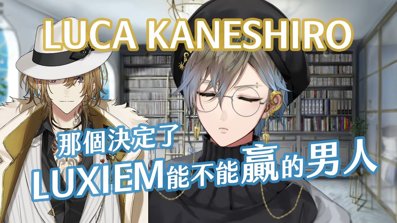 【Ike Eveland】Luca在你隊裡是一種增益也是一種減益【ENG/中文字幕】