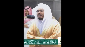 ألا إن أولياء الله لا خوف عليهم ولا هم يحزنون~تلاوة مؤثرة تفوق الوصف بصوت الشيخ ياسر الدوسري
