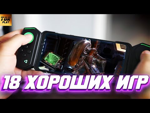 18 КРУТЫХ ИГР ДЛЯ ANDROID. Во что играть на смартфоне часть 1
