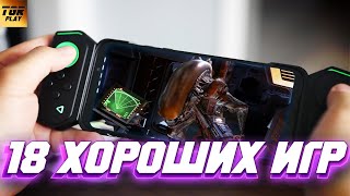 ХОРОШИЕ ИГРЫ ДЛЯ ANDROID/iOS. Во что играть на телефоне?