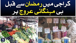 Inflation on the rise in Karachi even before Ramadan - Aaj News