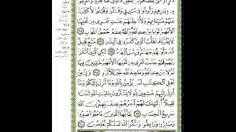 آخر آل عمران ....  القارئ عصام بن يحيى بريك