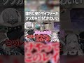 熱血系クソガキサイファー #shorts #VALORANT