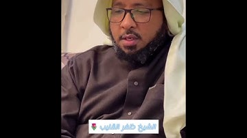 تلـاوة عطرة من سورة الصافات 💙🍃 | الشيخ ظفر القليب