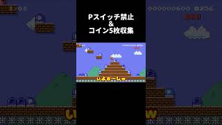 最後優しいwww 『マリオメーカー2』