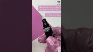 Масло-маркер для кутикулы Lovely unisex, 3 ml